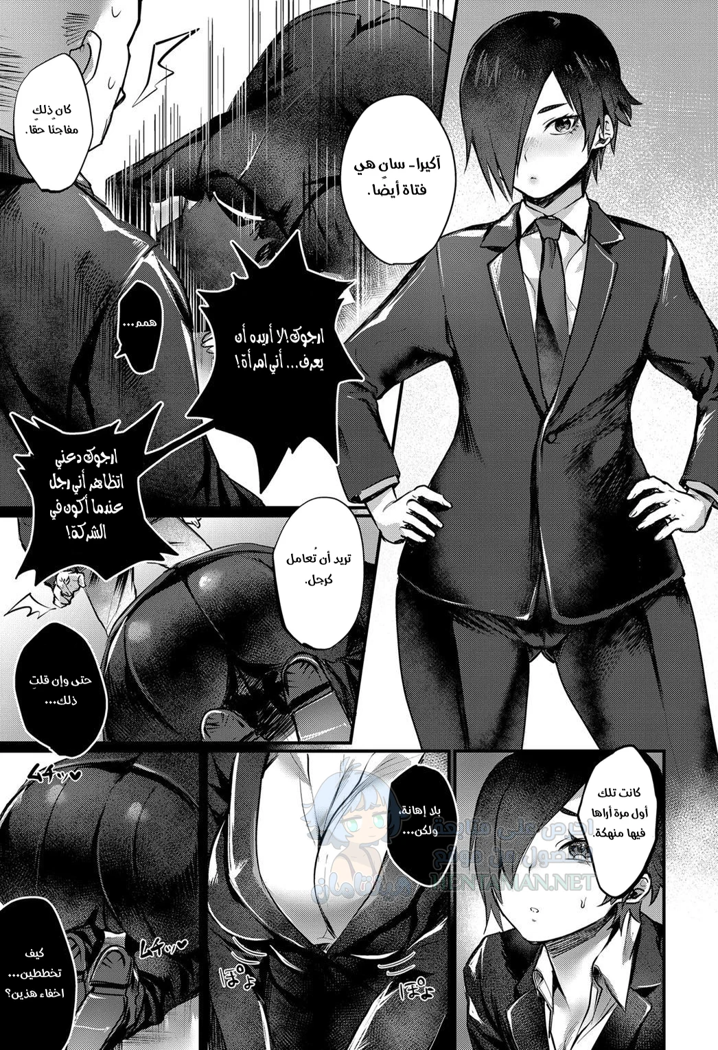 سنباي هي فتاة! - Chapter 1 Page 3