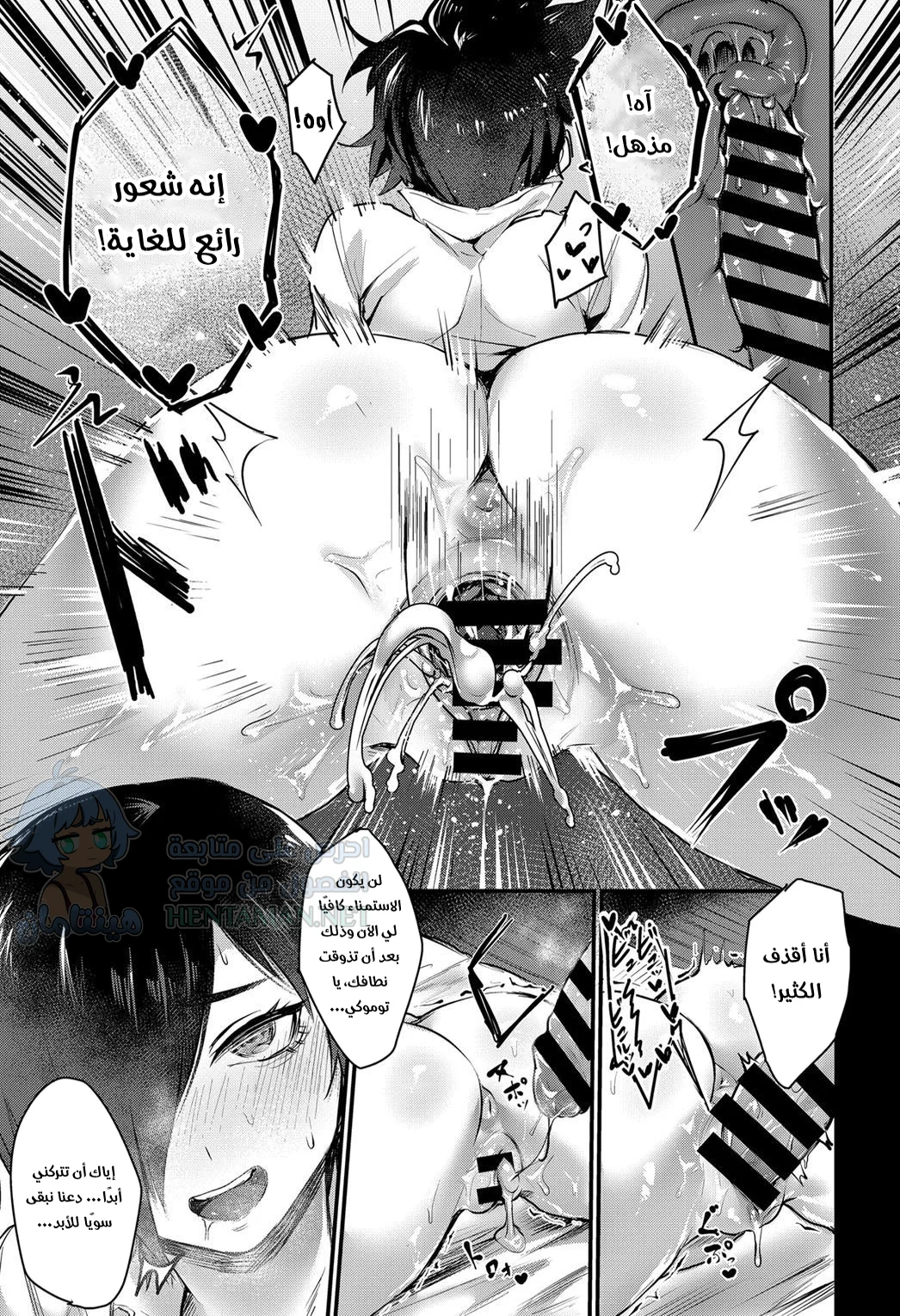 سنباي هي فتاة! - Chapter 1 Page 19