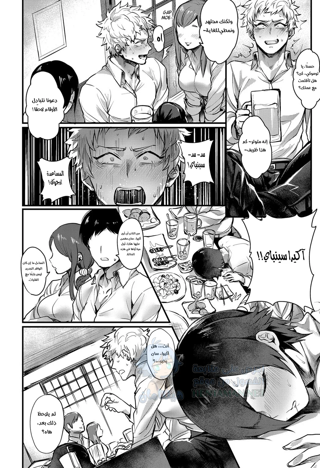 سنباي هي فتاة! - Chapter 1 Page 2