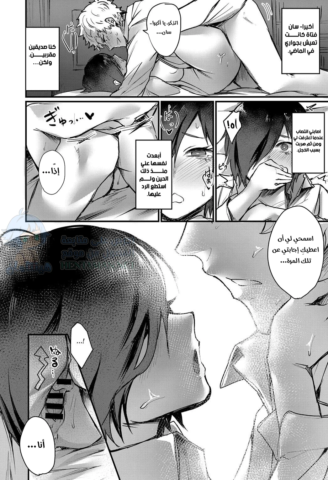 سنباي هي فتاة! - Chapter 1 Page 14