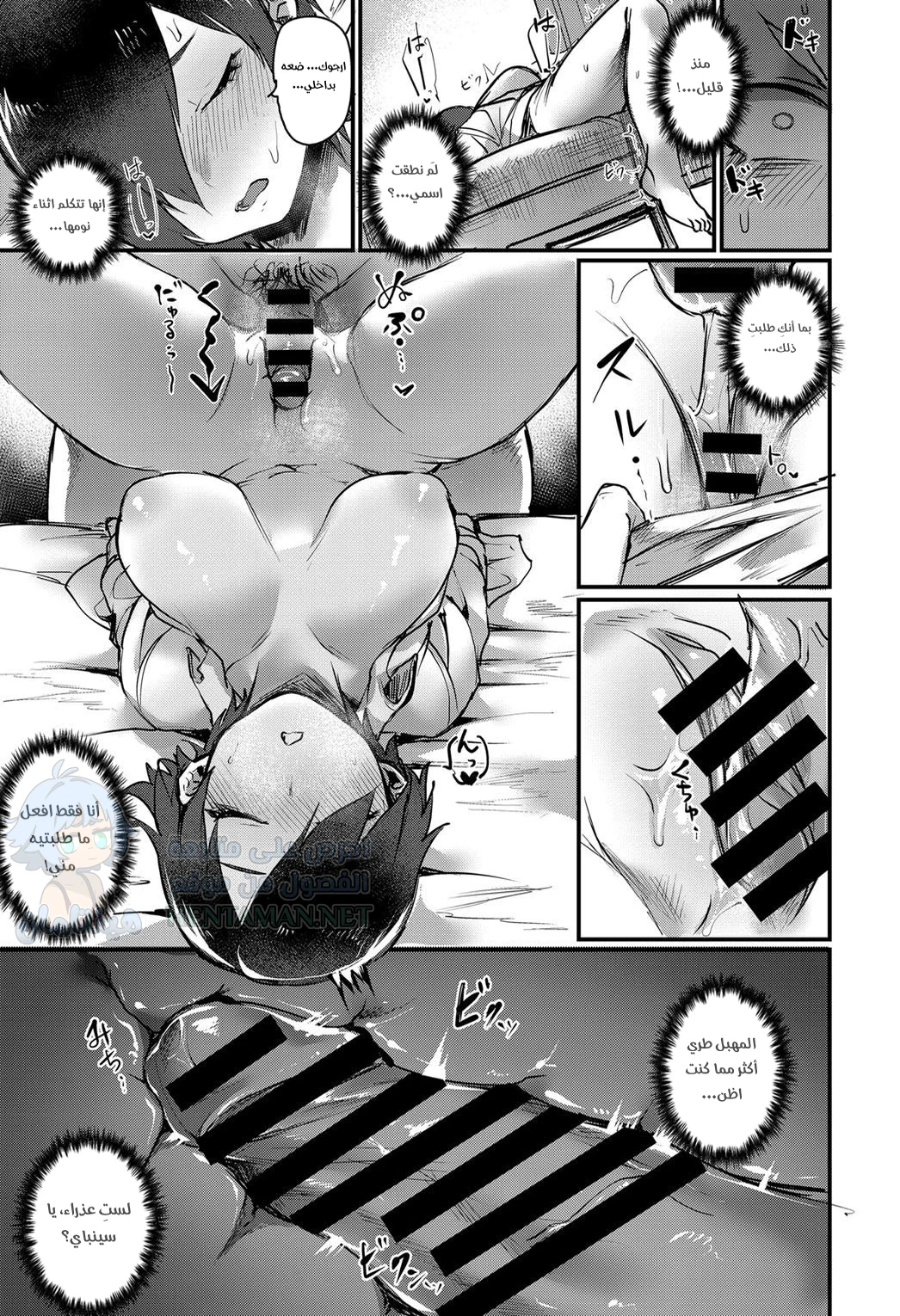 سنباي هي فتاة! - Chapter 1 Page 9