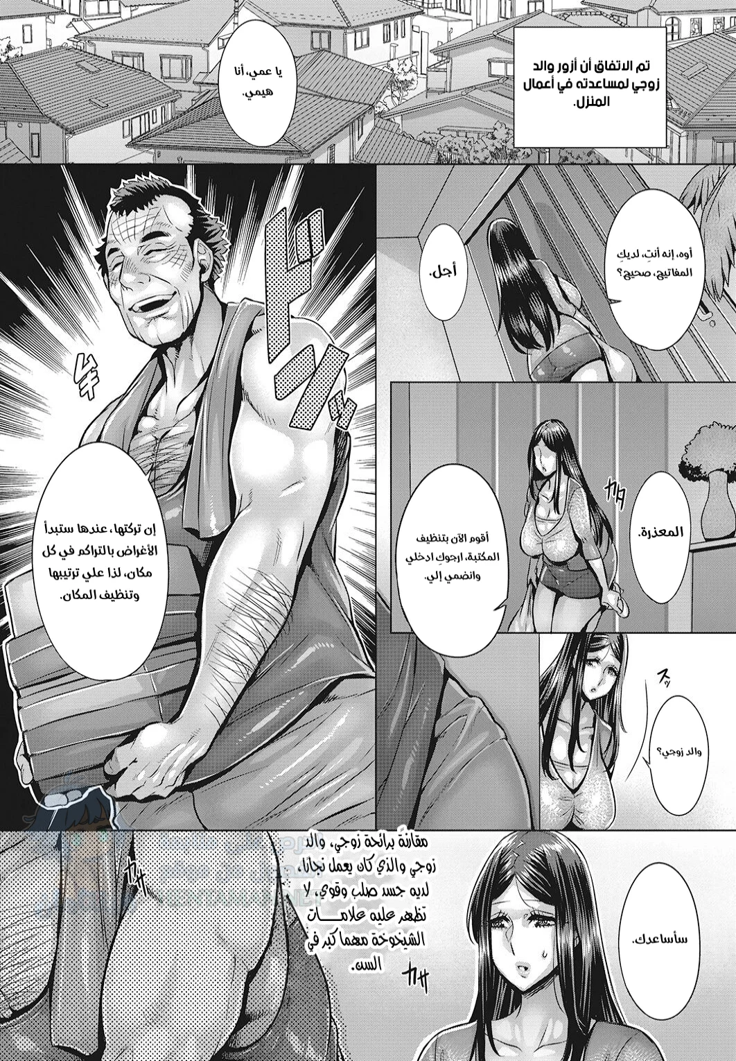 دعوة إلى الهاوية - Chapter 1 Page 6