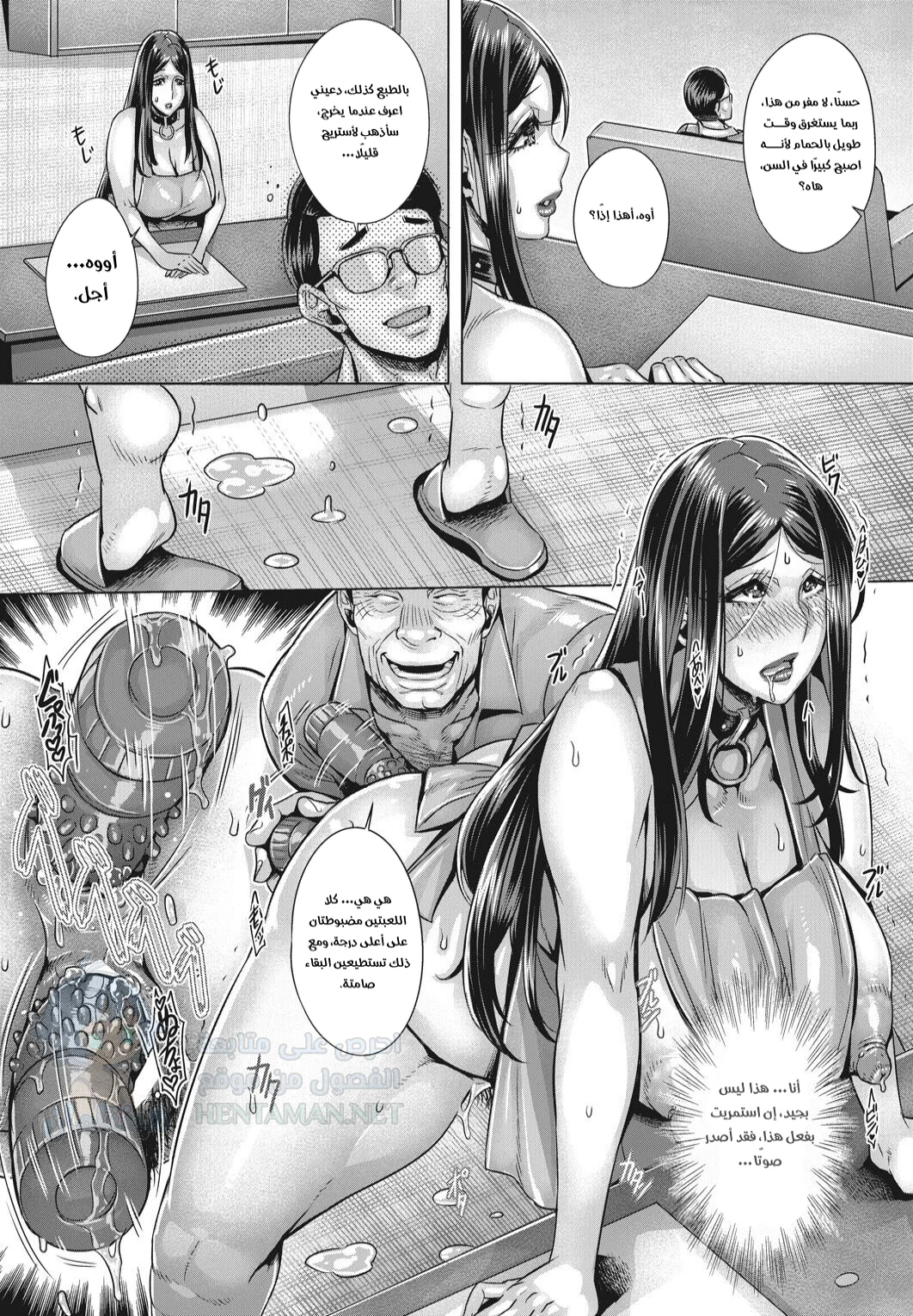 دعوة إلى الهاوية - Chapter 1 Page 19