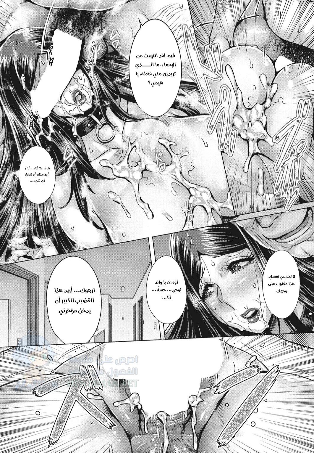 دعوة إلى الهاوية - Chapter 1 Page 22