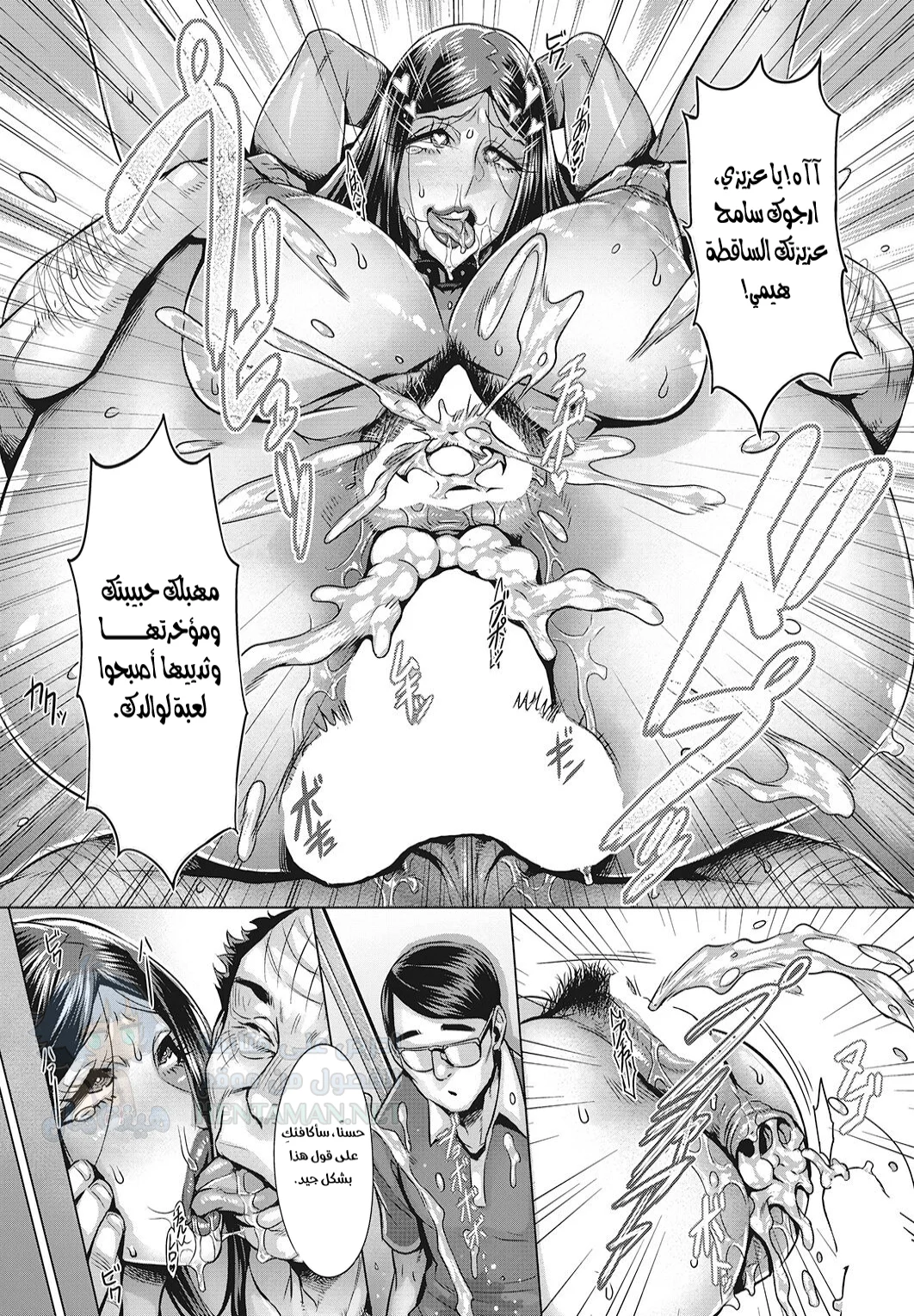 دعوة إلى الهاوية - Chapter 1 Page 25