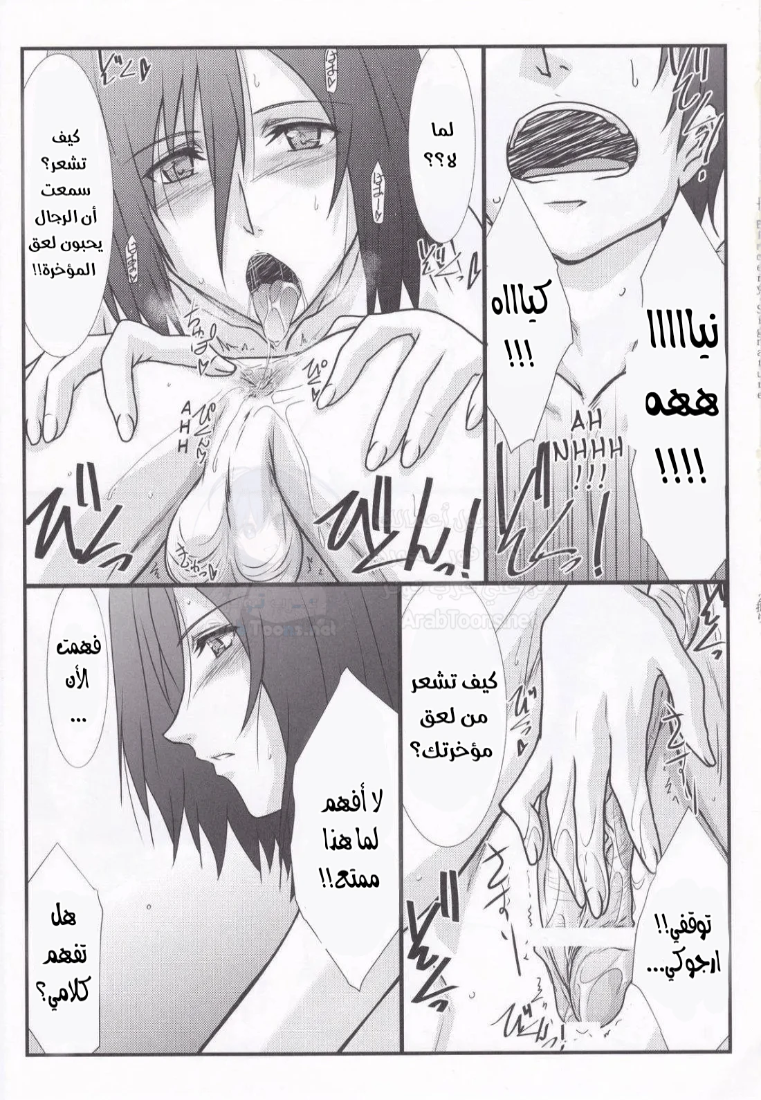 هجوم ميكاسا - Chapter 1 Page 7