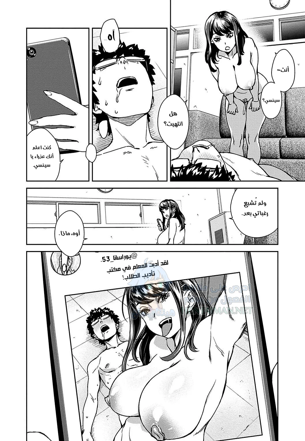 مكتب شؤون الطلاب - Chapter 1 Page 18