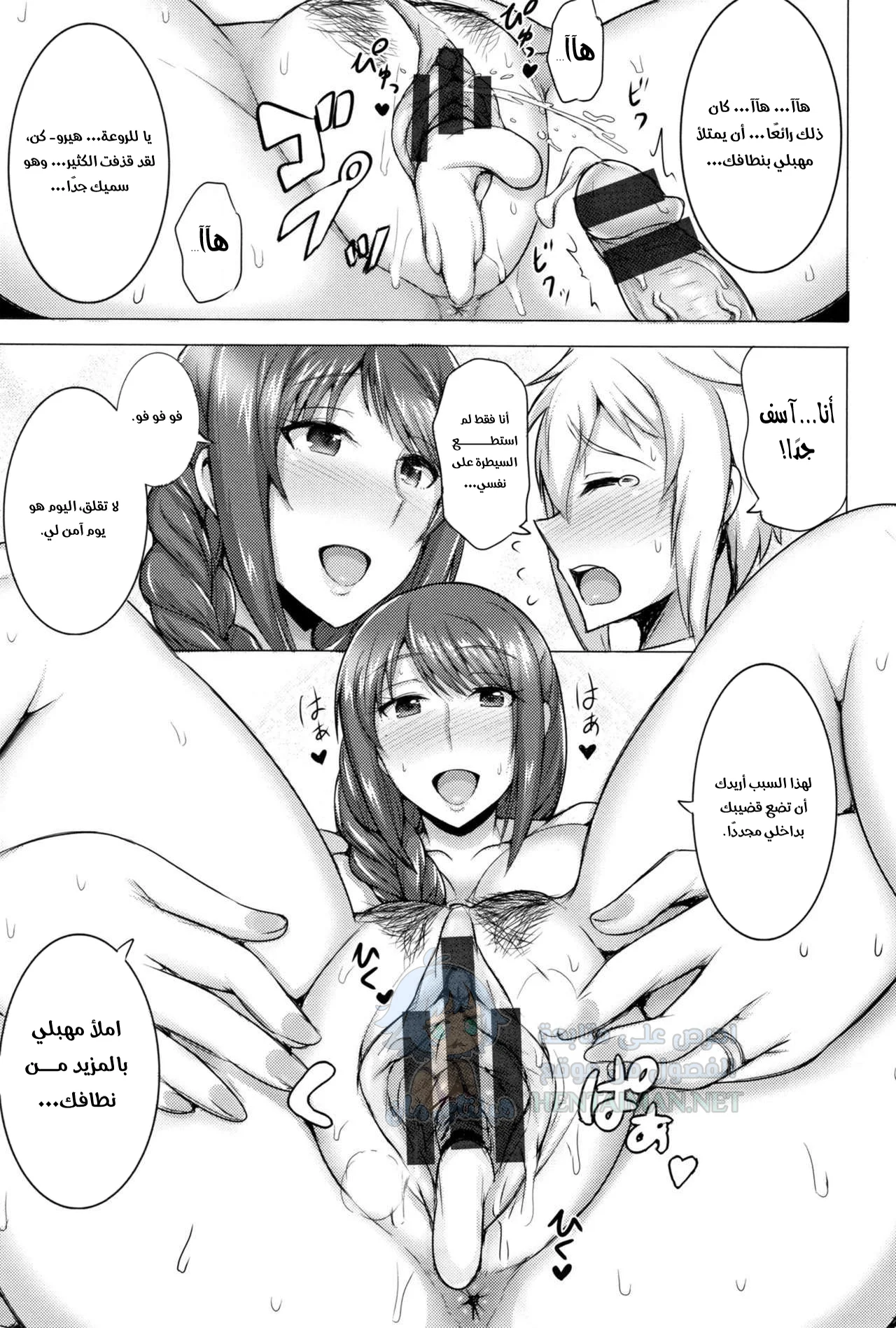 تعرفت على امرأة متزوجة من الإنترنت - Chapter 1 Page 15