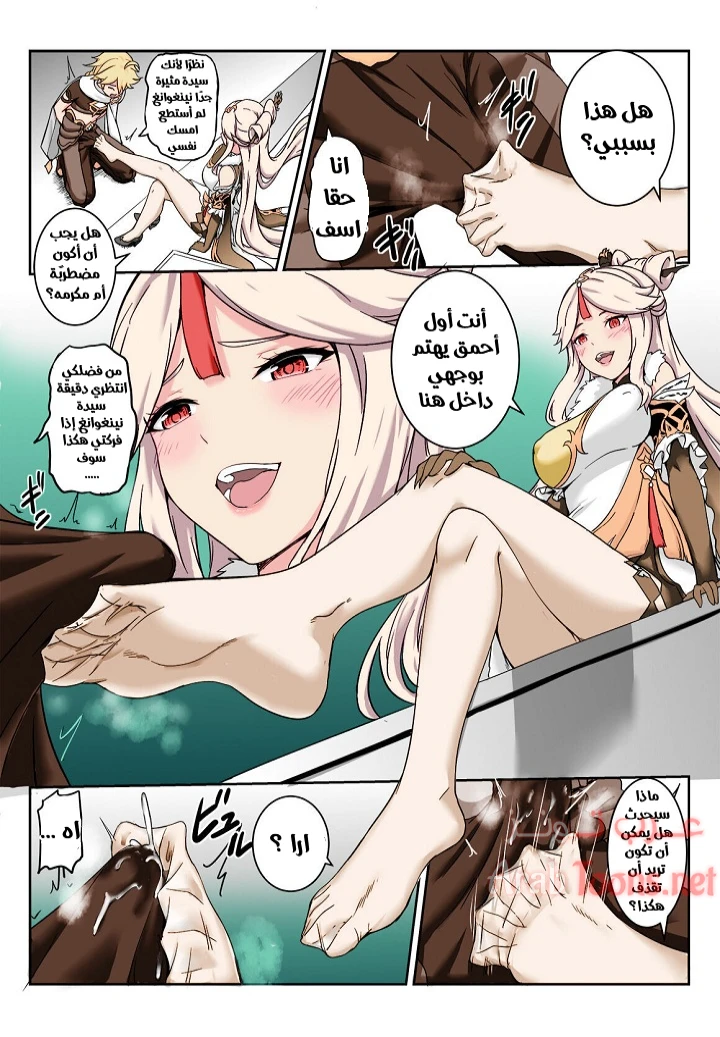 Ningguang - Chapter 1 Page 6