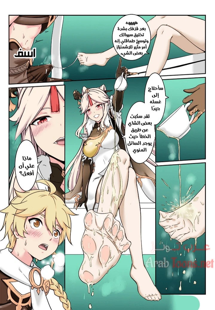 Ningguang - Chapter 1 Page 7