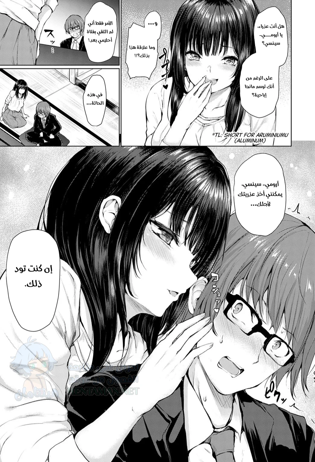 التوفيق بين زوجين - Chapter 1 Page 5