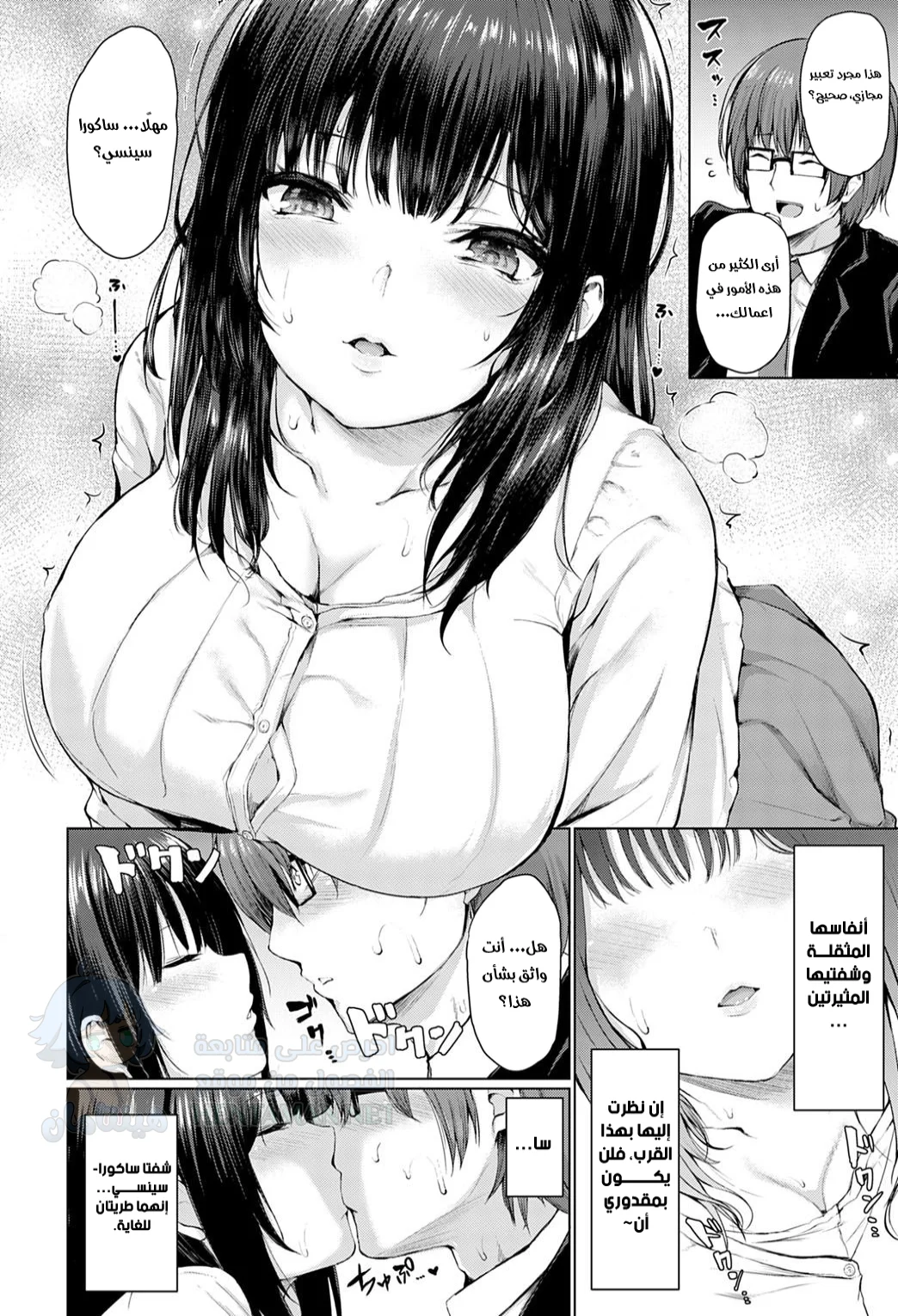 التوفيق بين زوجين - Chapter 1 Page 6