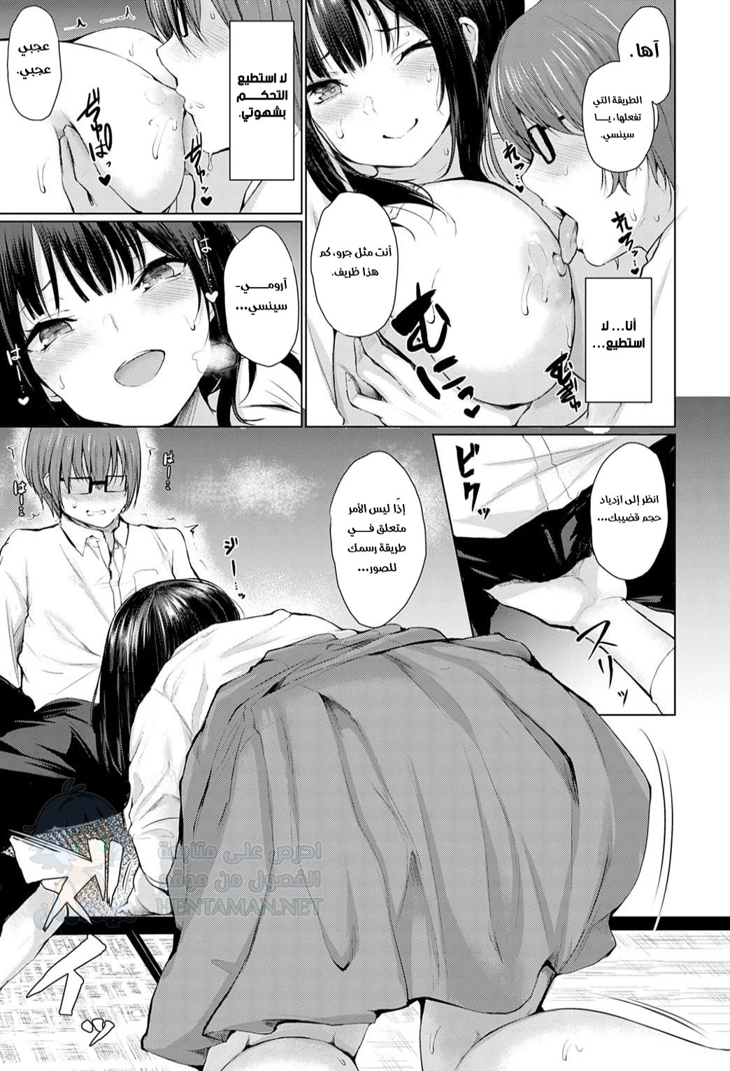 التوفيق بين زوجين - Chapter 1 Page 9