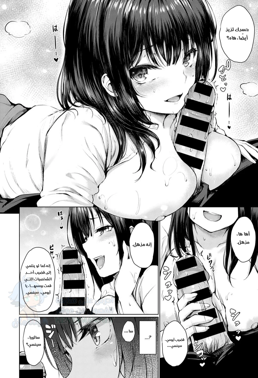 التوفيق بين زوجين - Chapter 1 Page 10