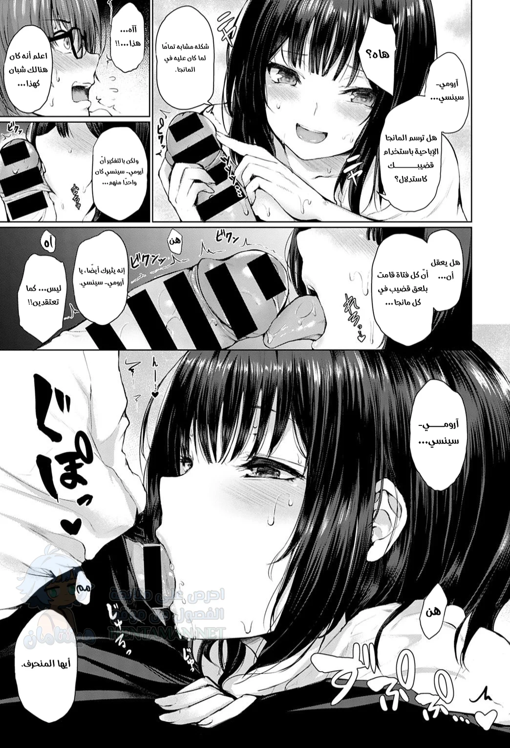 التوفيق بين زوجين - Chapter 1 Page 11