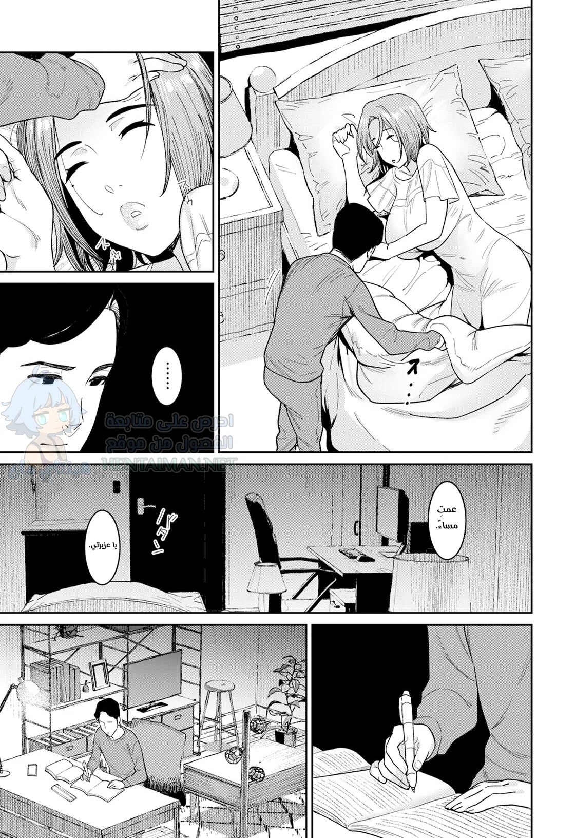الزوجة الشهوانية - Chapter 1 Page 5
