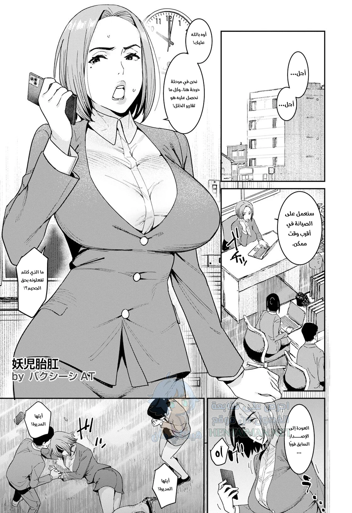 الزوجة الشهوانية - Chapter 1 Page 1