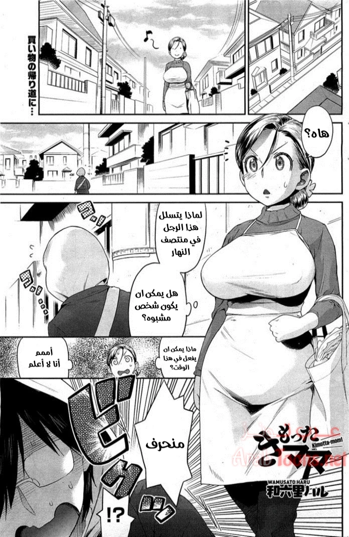 لطالما كنت أحبك عمتي - Chapter 1 Page 1