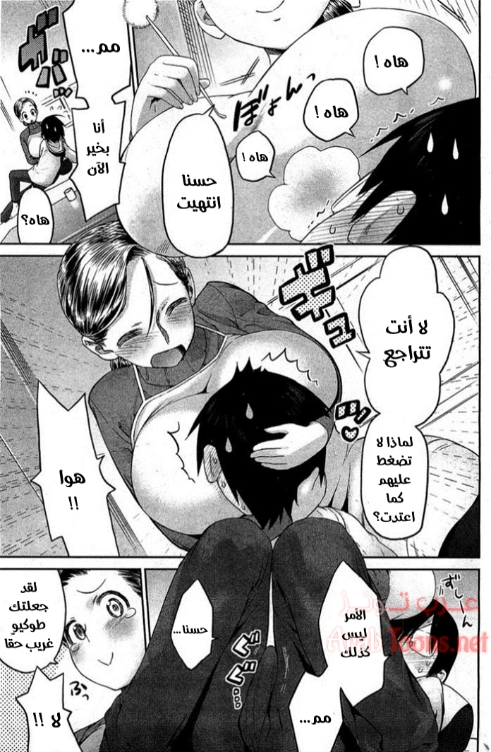 لطالما كنت أحبك عمتي - Chapter 1 Page 5