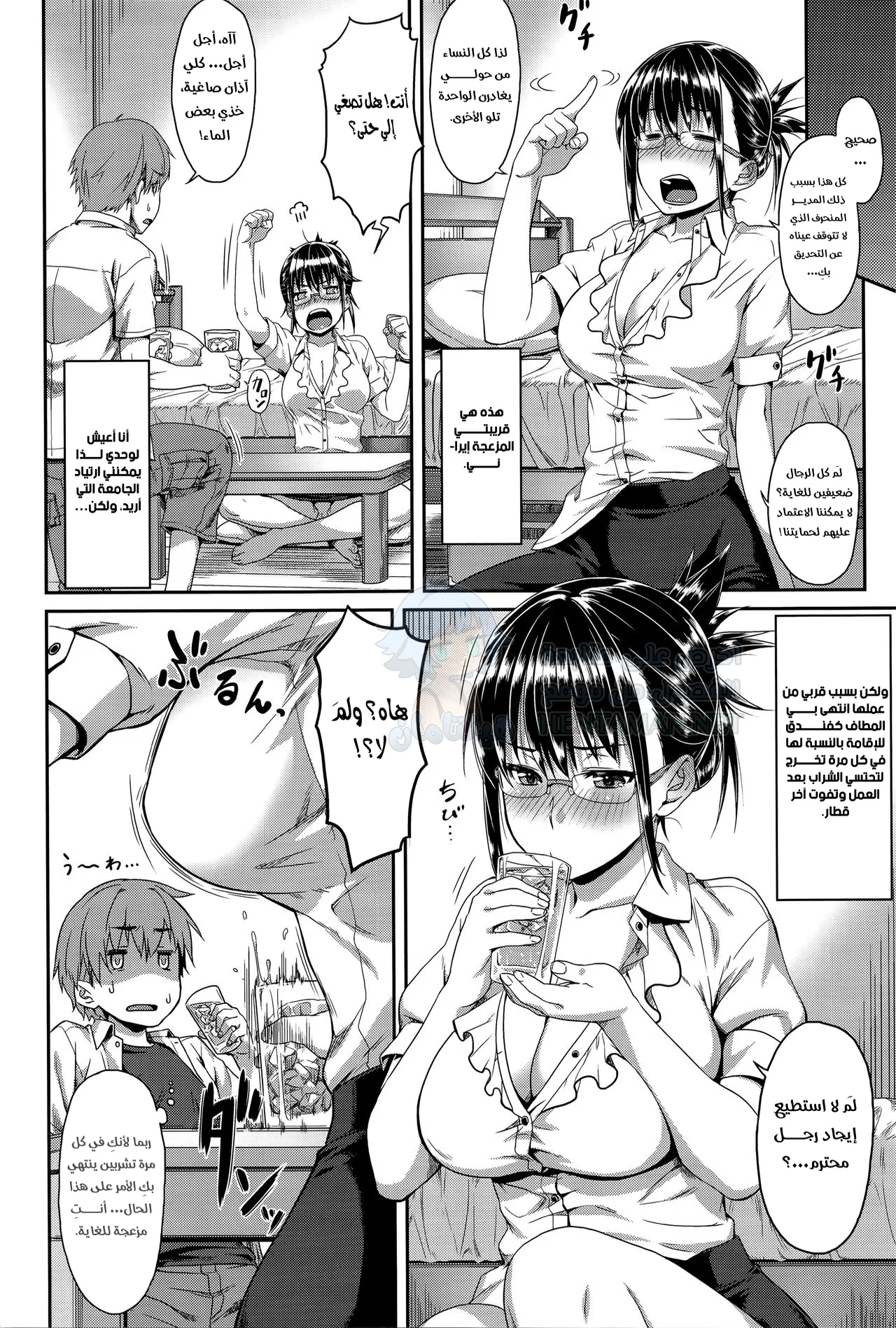 حب الشرب - Chapter 1 Page 2