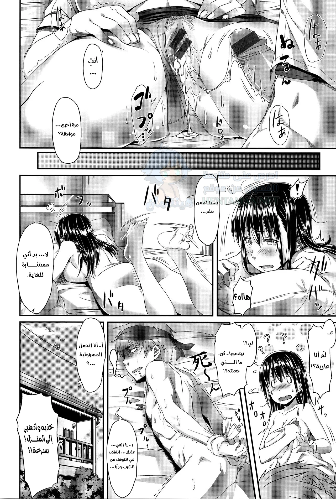 حب الشرب - Chapter 1 Page 18