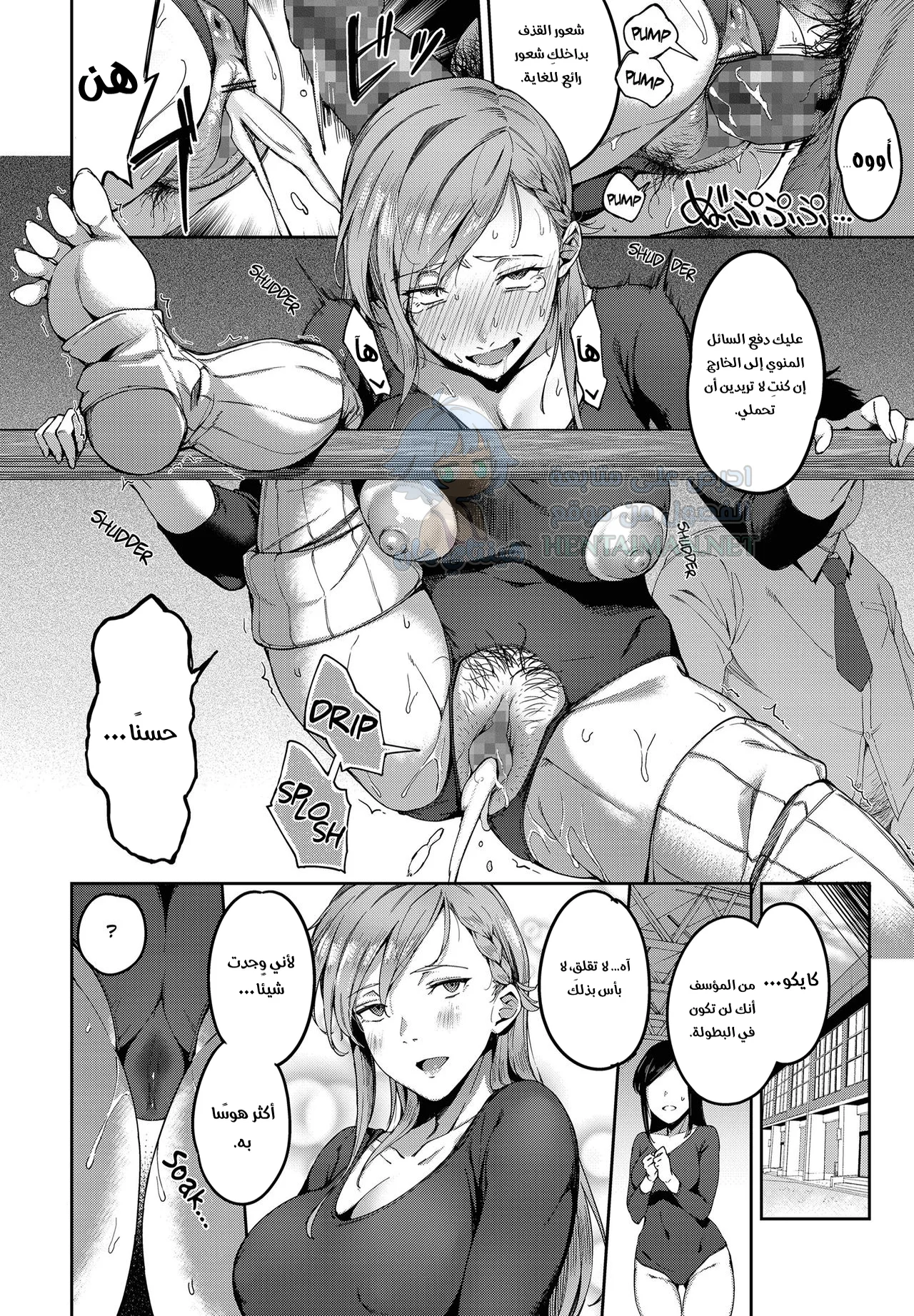 الانتقام الفاسق - Chapter 1 Page 20