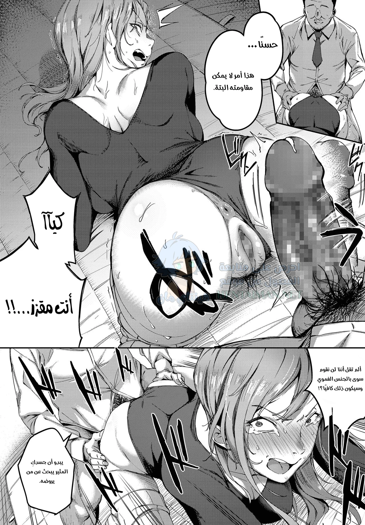 الانتقام الفاسق - Chapter 1 Page 8
