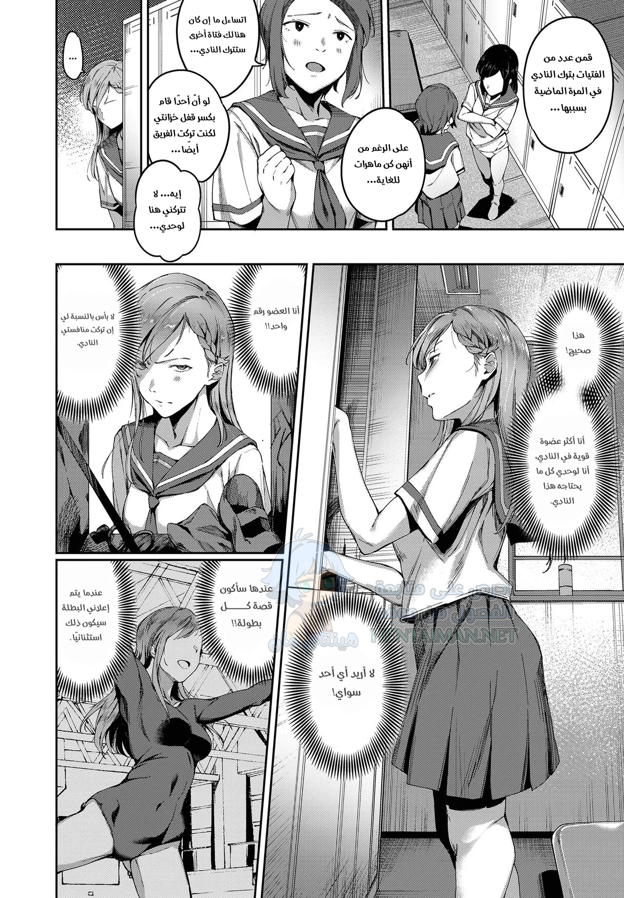 الانتقام الفاسق - Chapter 1 Page 2
