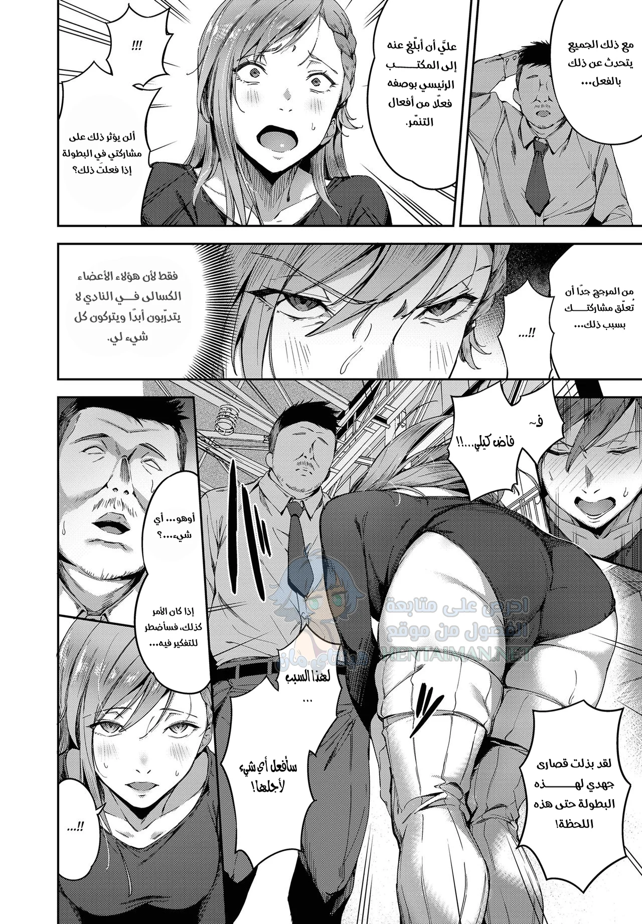 الانتقام الفاسق - Chapter 1 Page 4