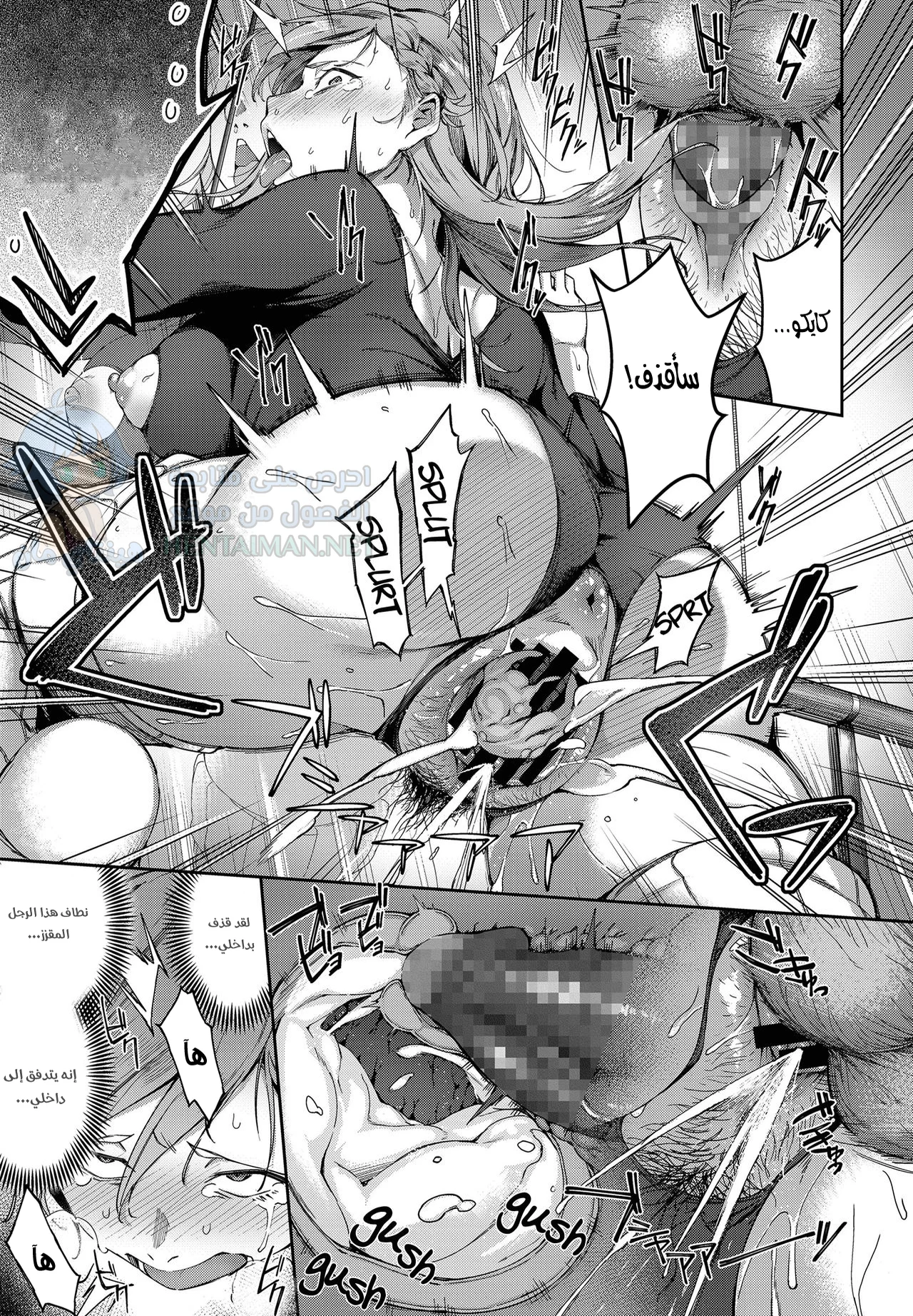 الانتقام الفاسق - Chapter 1 Page 19