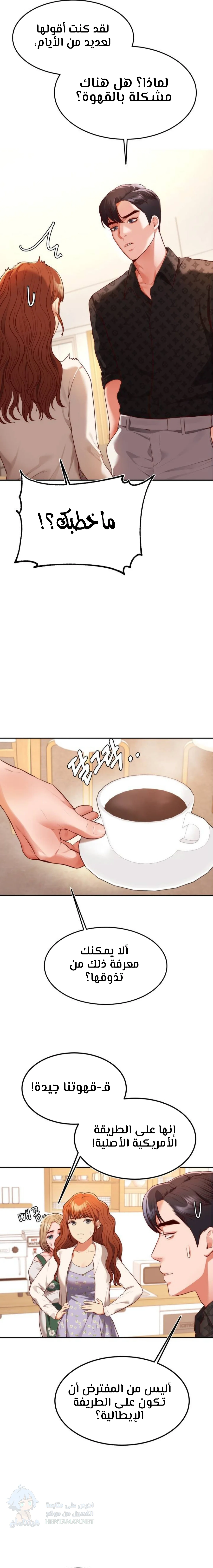 Blueming - Chapter 1 Page 8