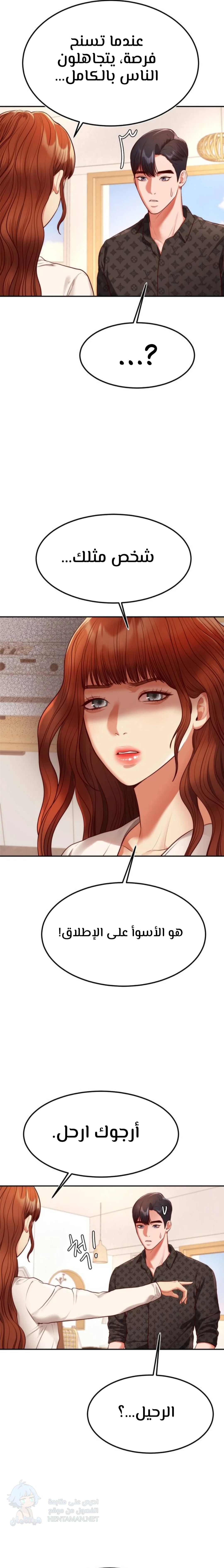 Blueming - Chapter 1 Page 13