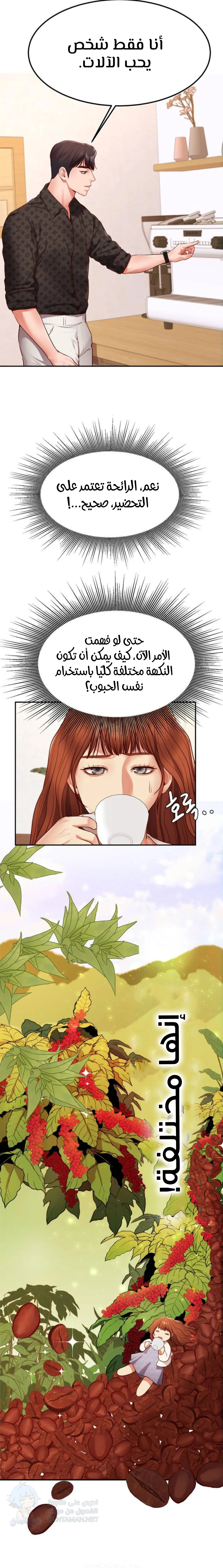 Blueming - Chapter 1 Page 19