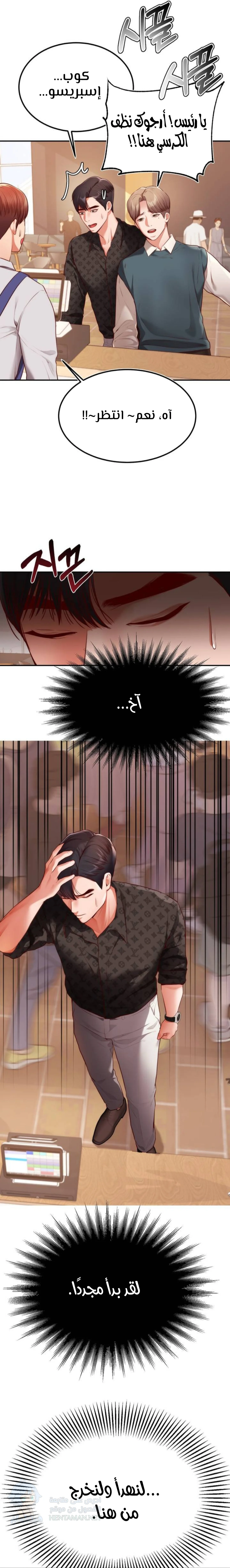 Blueming - Chapter 1 Page 23