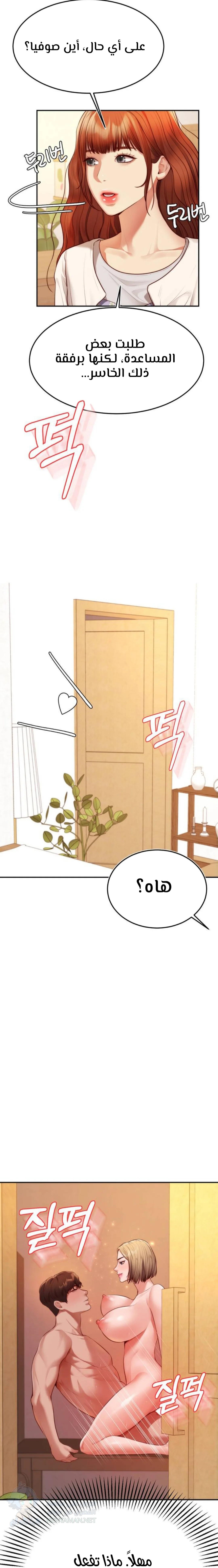 Blueming - Chapter 1 Page 26