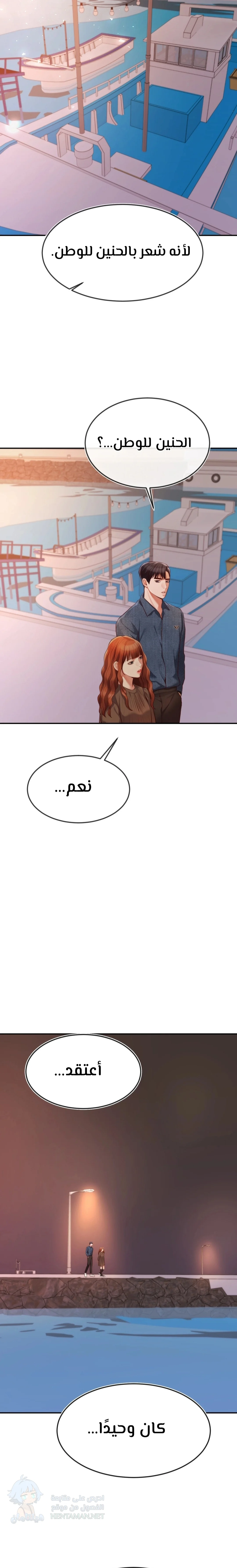 Blueming - Chapter 10 Page 6
