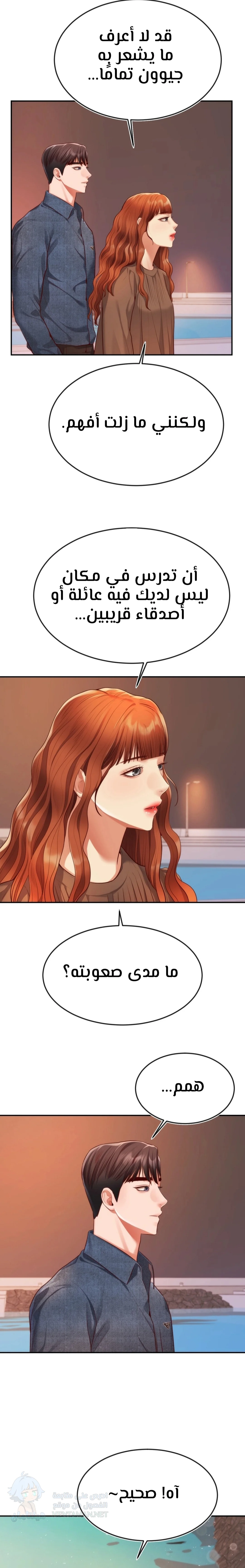 Blueming - Chapter 10 Page 7