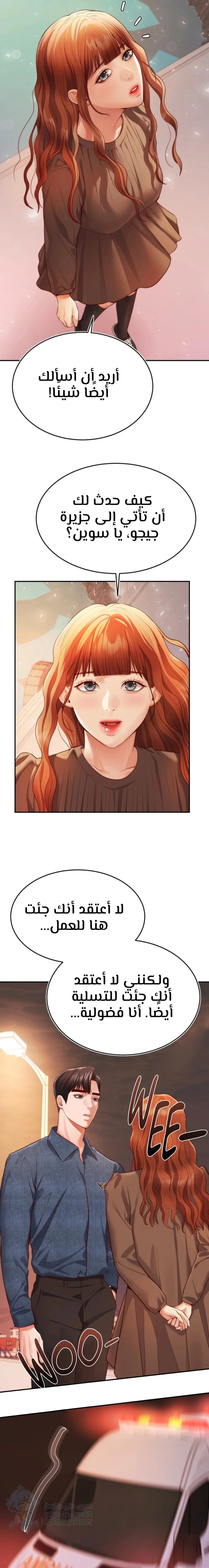 Blueming - Chapter 10 Page 8
