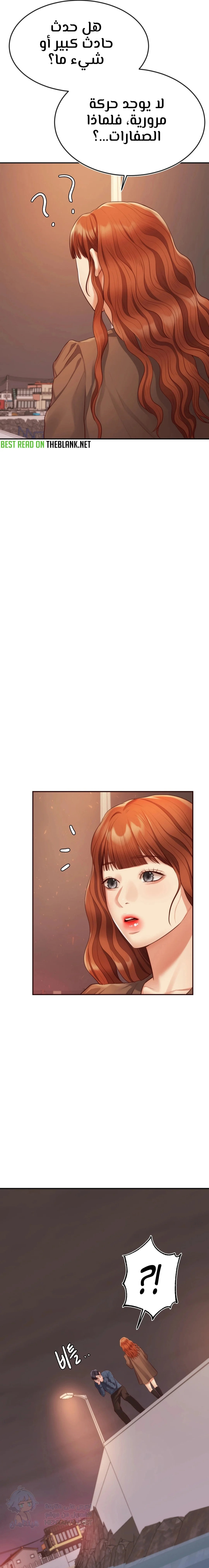 Blueming - Chapter 10 Page 10