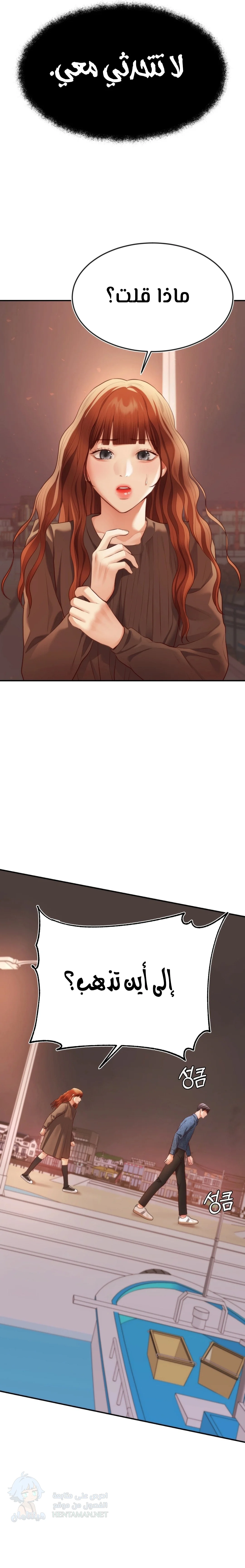 Blueming - Chapter 10 Page 12