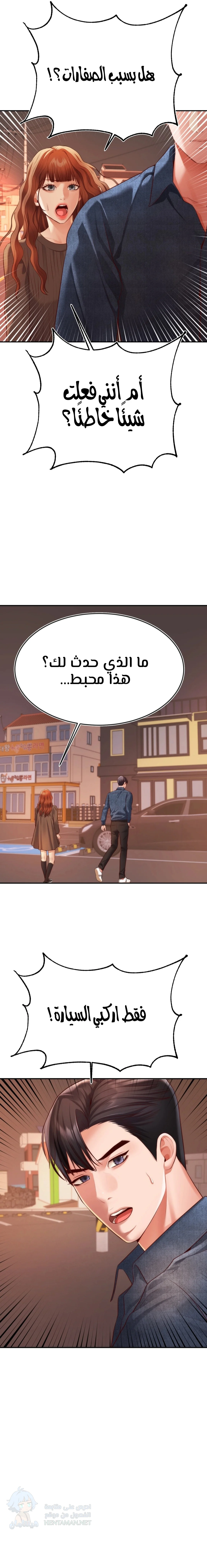 Blueming - Chapter 10 Page 13