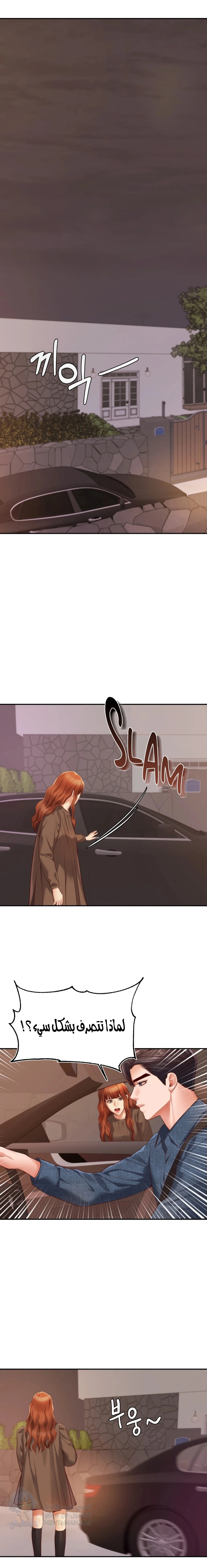 Blueming - Chapter 10 Page 14