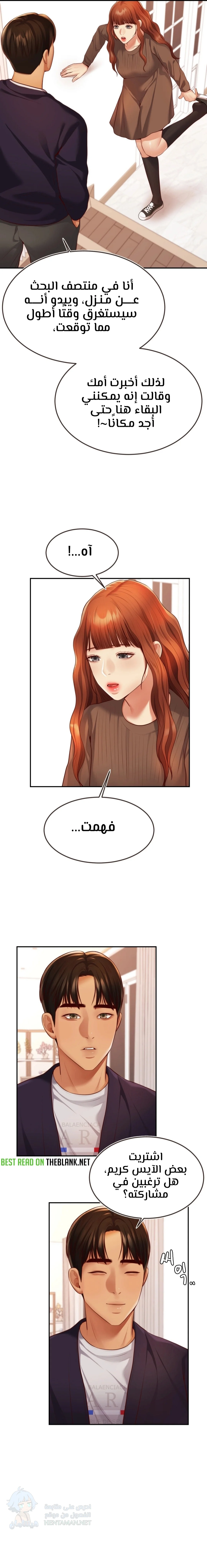 Blueming - Chapter 11 Page 3