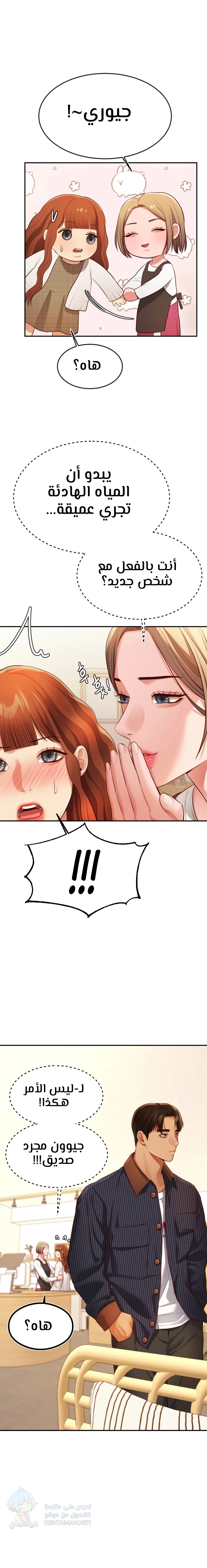 Blueming - Chapter 12 Page 6