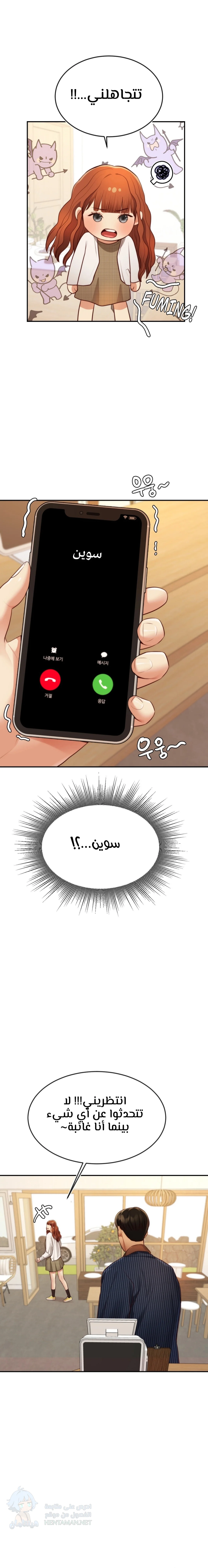 Blueming - Chapter 12 Page 10