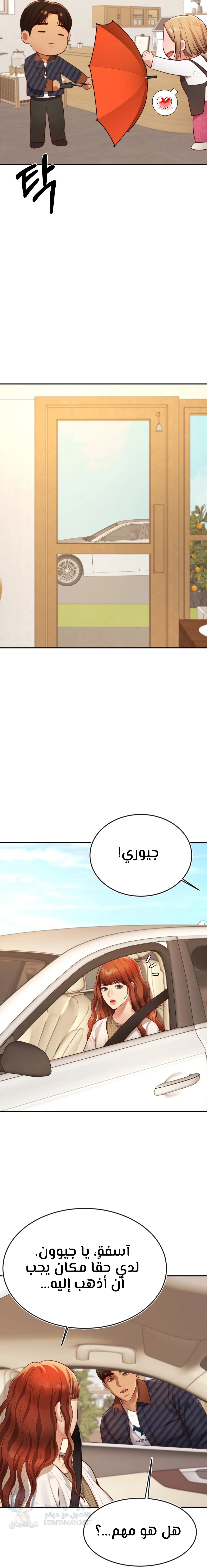 Blueming - Chapter 12 Page 15