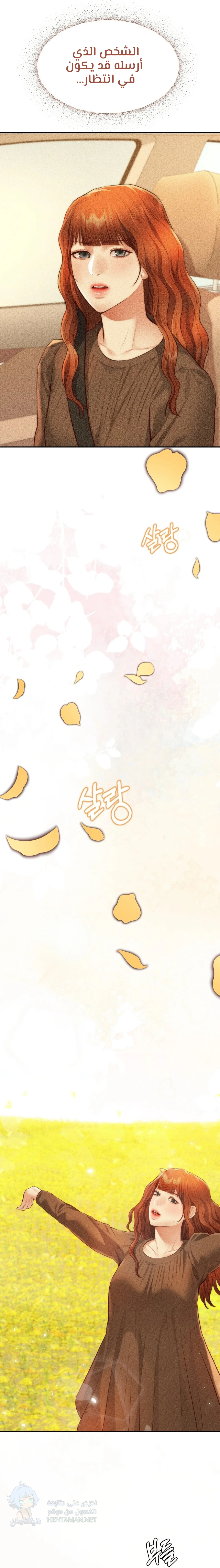 Blueming - Chapter 13 Page 6