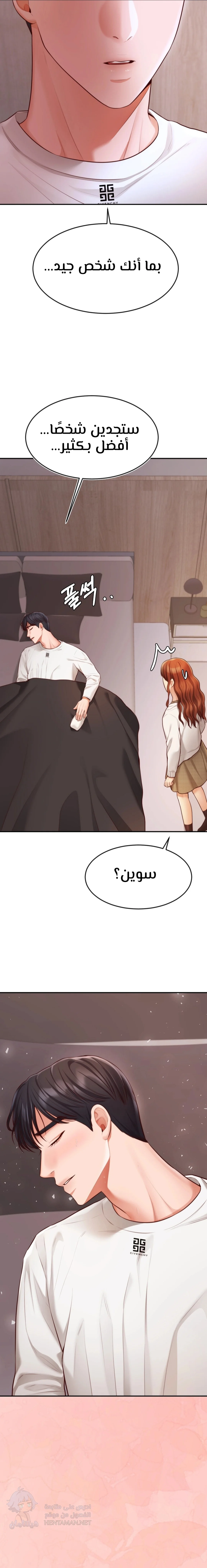 Blueming - Chapter 13 Page 19