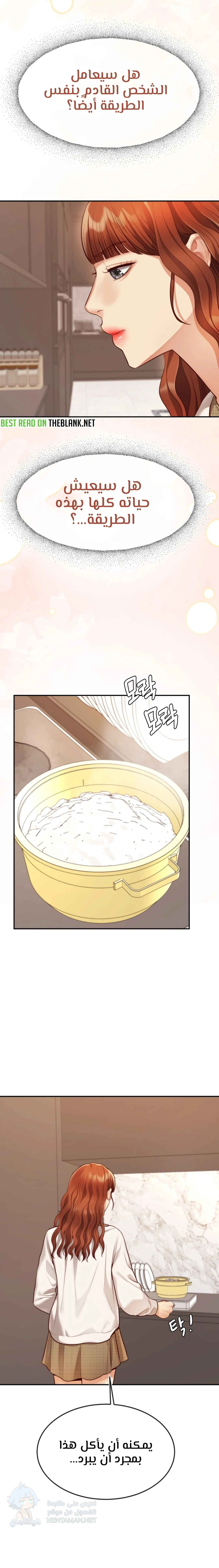 Blueming - Chapter 13 Page 21