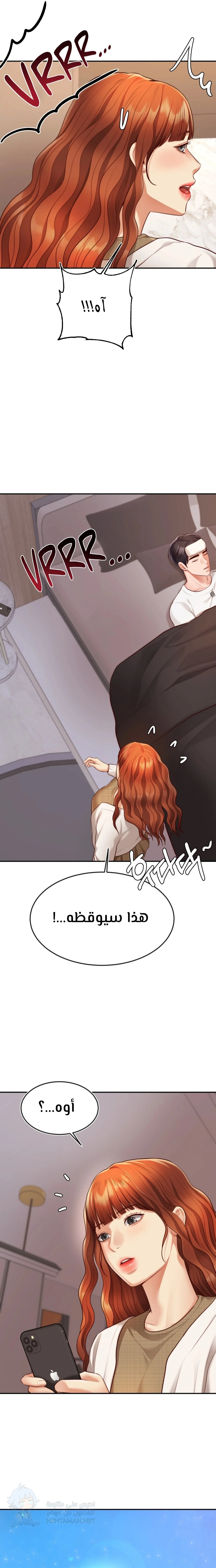 Blueming - Chapter 13 Page 22